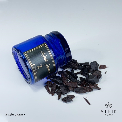معمول عطرك 2